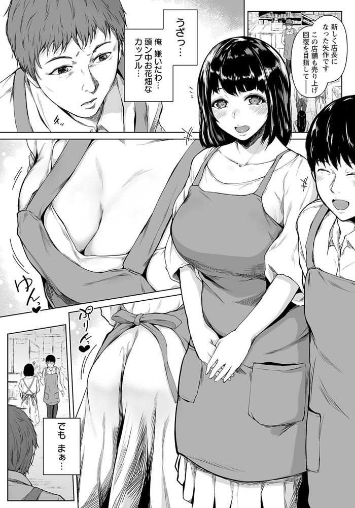 ぽわぽわ彼女の膣内の奥 【単話】 ぽわぽわ彼女の膣内の奥 【単話】