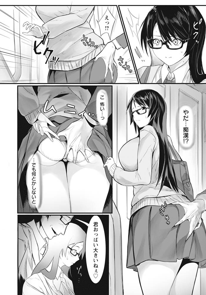 欲望ターミナル 【単話】 欲望ターミナル 【単話】