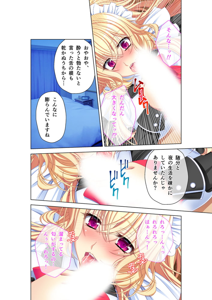 新妻専用マンin痴漢電車 ～スゴテクすぎる連結発射！～　分冊版（４）