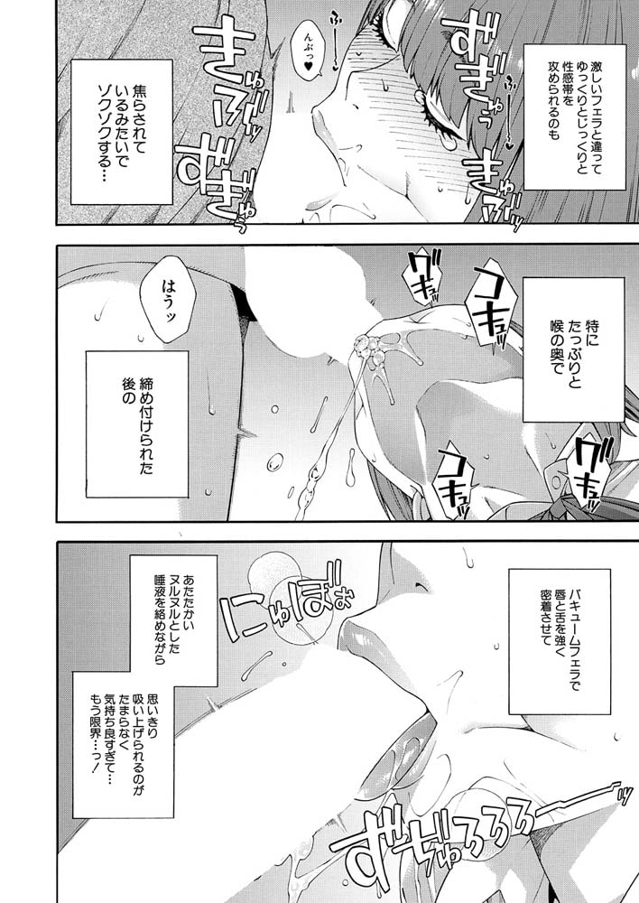 フェラチオ研究部〈第3話〉 (ぞんだ)のサンプル画像2