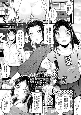 母娘丼 エドワード・クリストファー・シーラン〜タトゥー愛好家