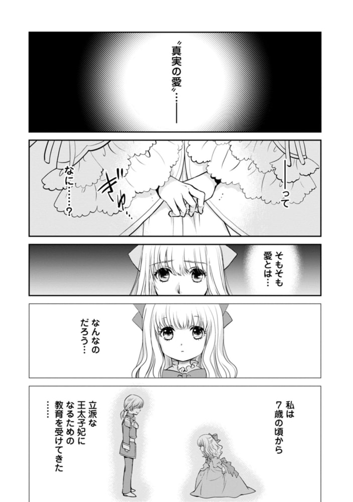 買収 真実の愛を見つけたと言われて婚約破棄されたので 復縁を迫られても今さらもう遅い… kochiot.main.jp