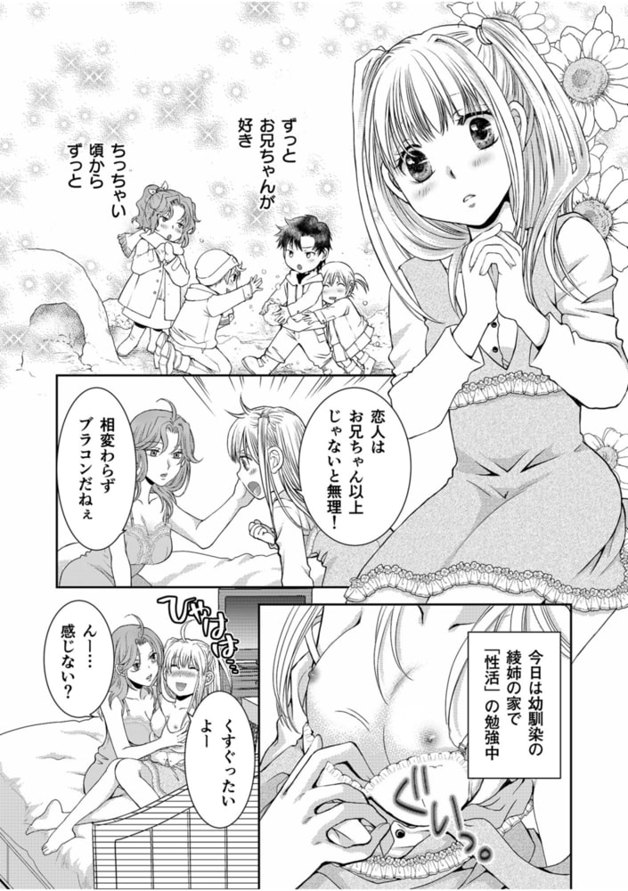 性活Swapping～本当は大好きなあなたに抱かれたかった～(前編)【18禁】のサンプル画像3