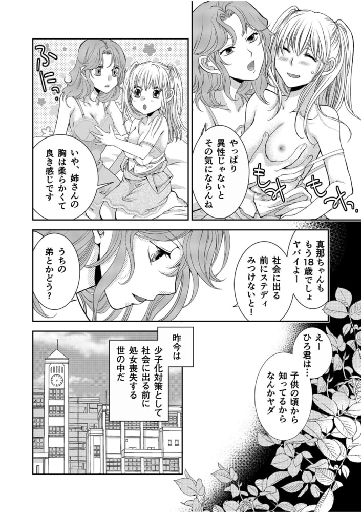 性活Swapping～本当は大好きなあなたに抱かれたかった～(前編)【18禁】のサンプル画像4