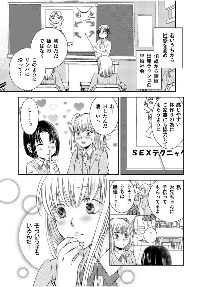 性活Swapping～本当は大好きなあなたに抱かれたかった～(前編)【18禁】のサンプル画像5