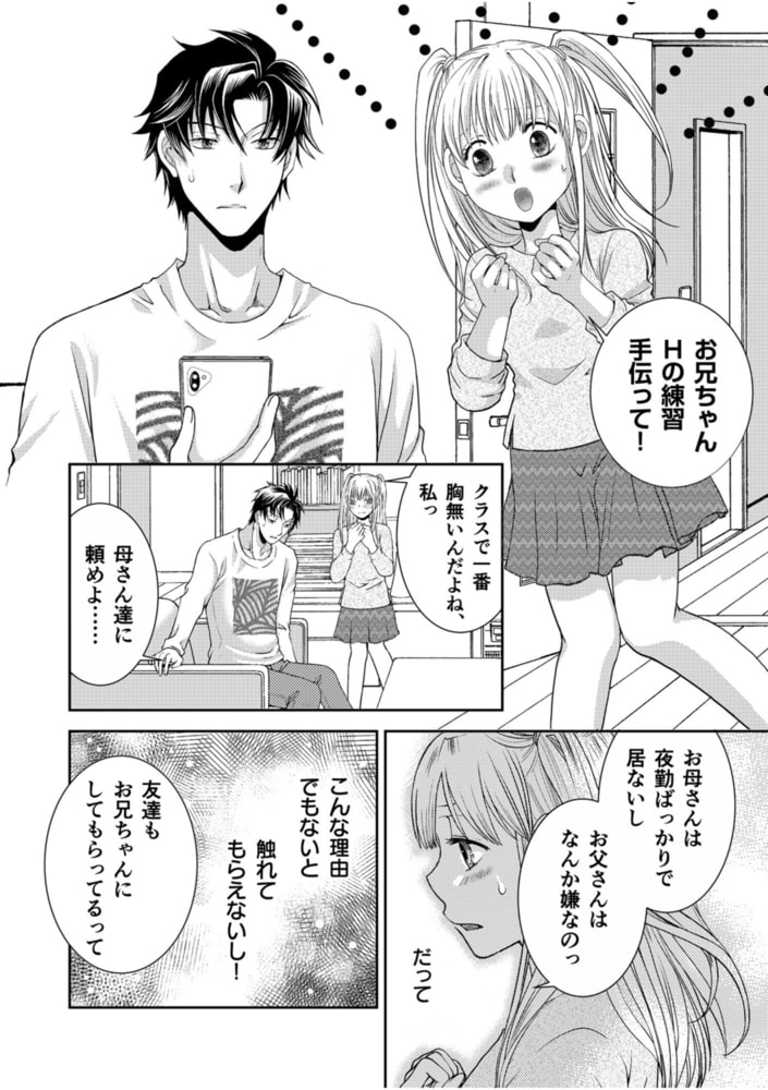 性活Swapping～本当は大好きなあなたに抱かれたかった～(前編)【18禁】のサンプル画像6