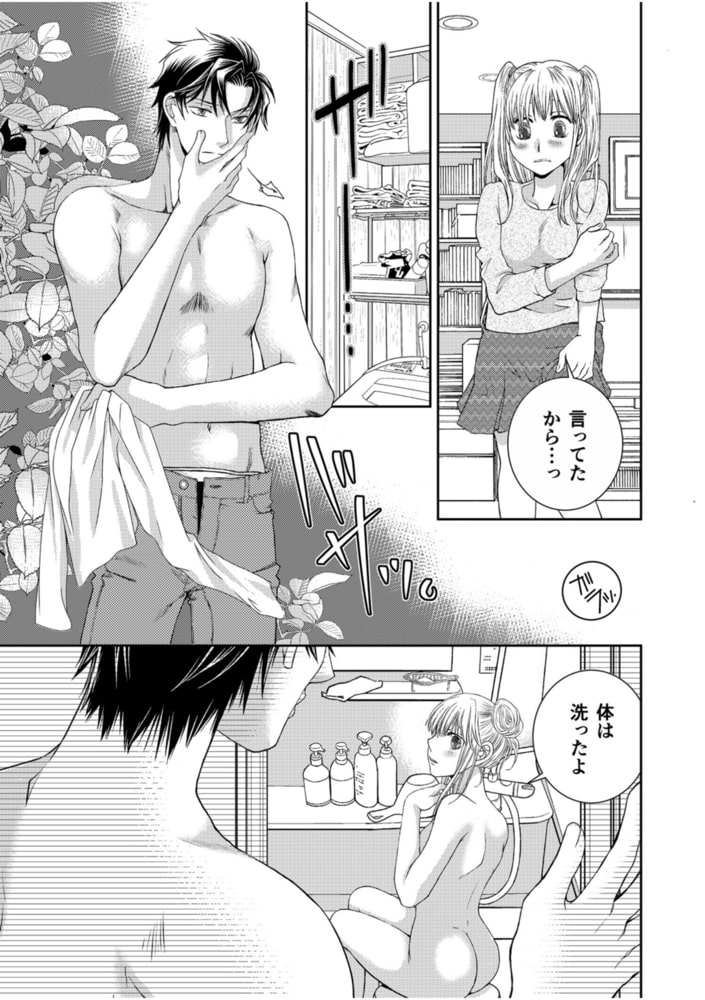 性活Swapping～本当は大好きなあなたに抱かれたかった～(前編)【18禁】のサンプル画像7