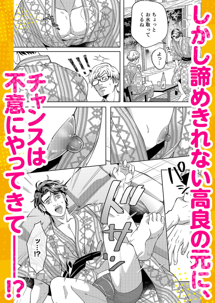 ニップル・ラヴァーズ～開発部エースは部長の乳に首ったけ～【R18版】 画像4