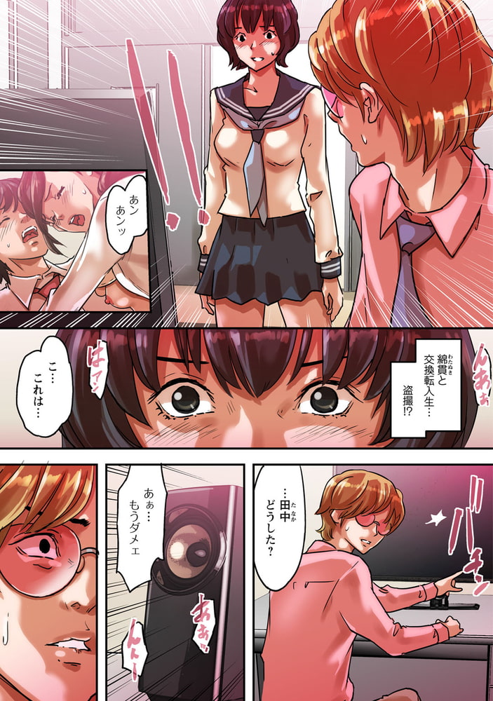 ア○コまで見られて描かれちゃう!～美術部員の前でハメられた生徒たち～ 21巻