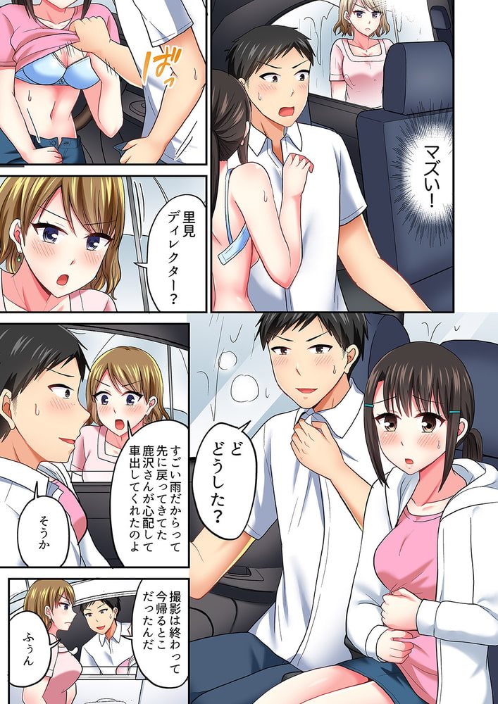 タオルの下は本番ＳＥＸ! 温泉リポート中、常識破りの本気ピストン!16