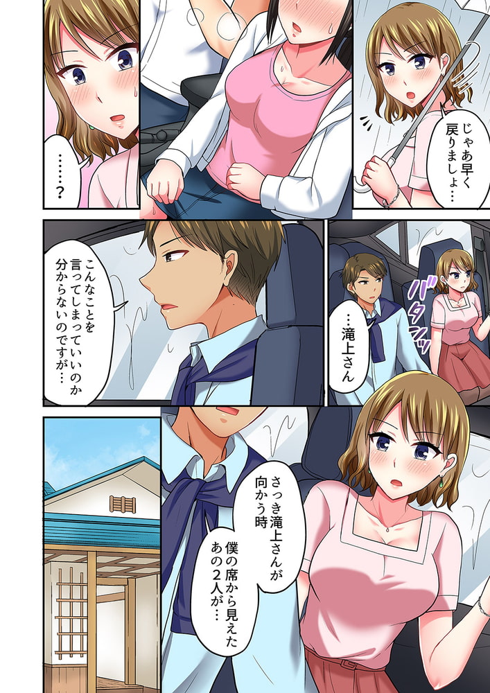 タオルの下は本番ＳＥＸ! 温泉リポート中、常識破りの本気ピストン!16