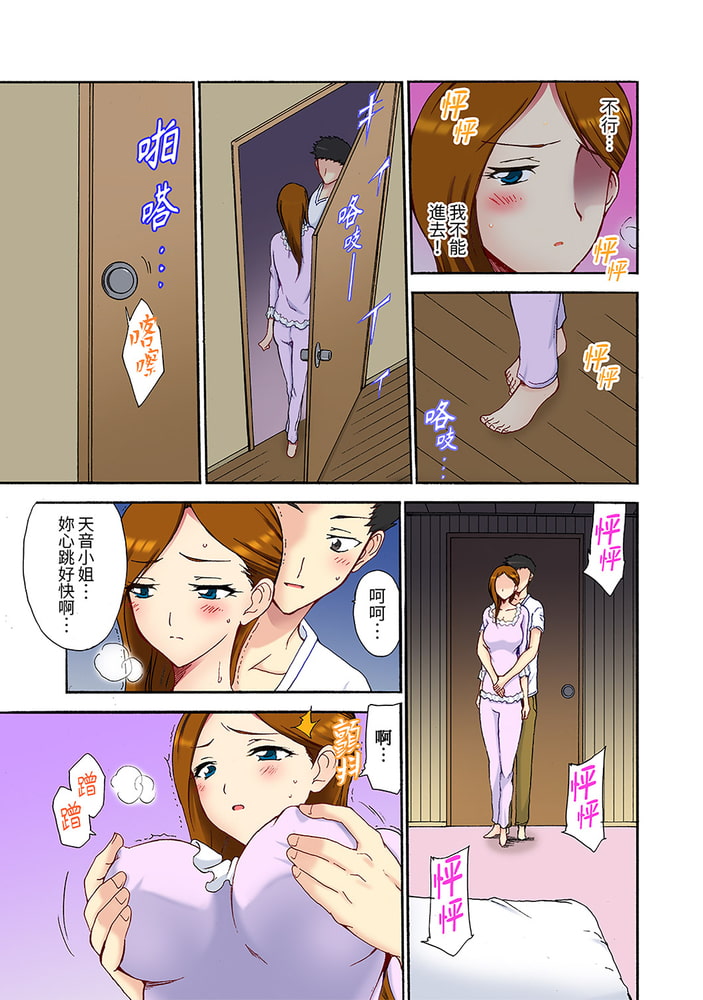 今晚也在丈夫的隔壁NTR。～色情自拍被小叔子發現… 3