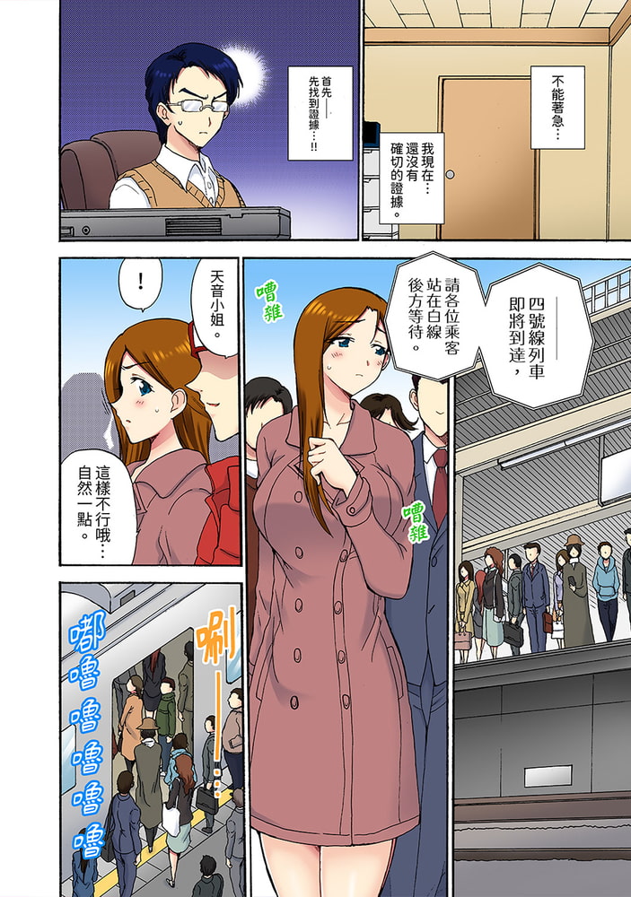 今晚也在丈夫的隔壁NTR。～色情自拍被小叔子發現… 5