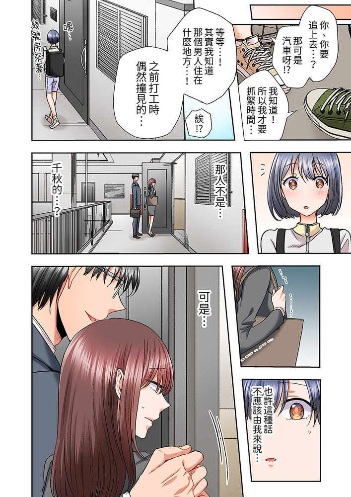 奔三大姐姐弱點是被插入!?被猛烈地插入後成了色姐姐…!  12