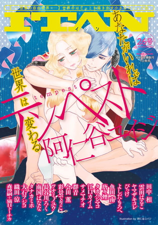 ｉｔａｎ ２６号 講談社 Dlsite Comipo