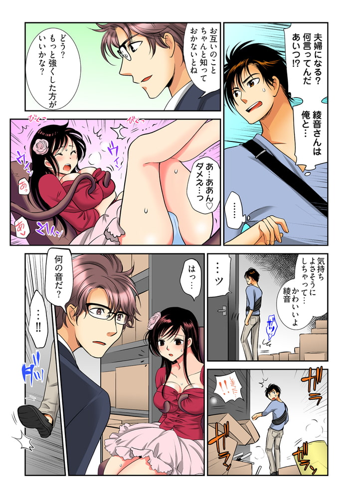 大人のおっきいオモチャ -交尾する為の機械【フルカラー版】 17巻