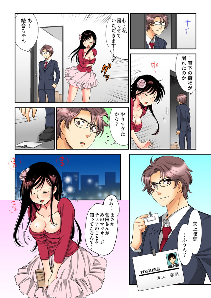 大人のおっきいオモチャ -交尾する為の機械【フルカラー版】 17巻