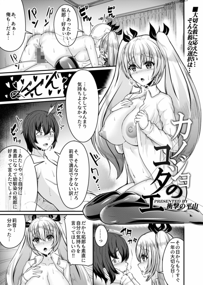 カノジョのコタエのサンプル画像3