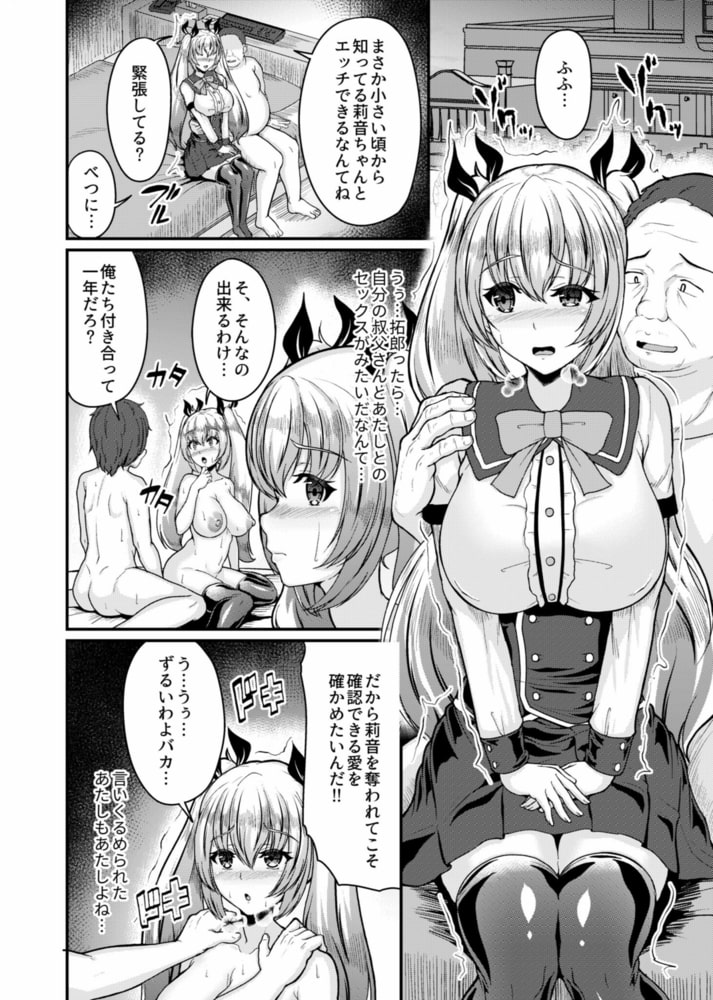 カノジョのコタエのサンプル画像4