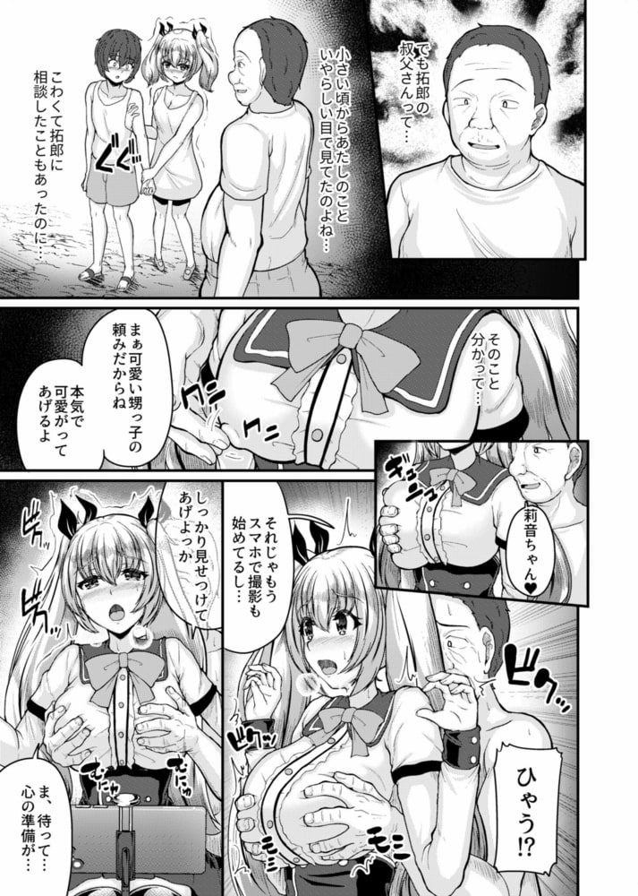 カノジョのコタエのサンプル画像5