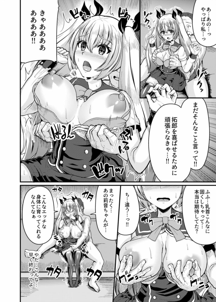 カノジョのコタエのサンプル画像6