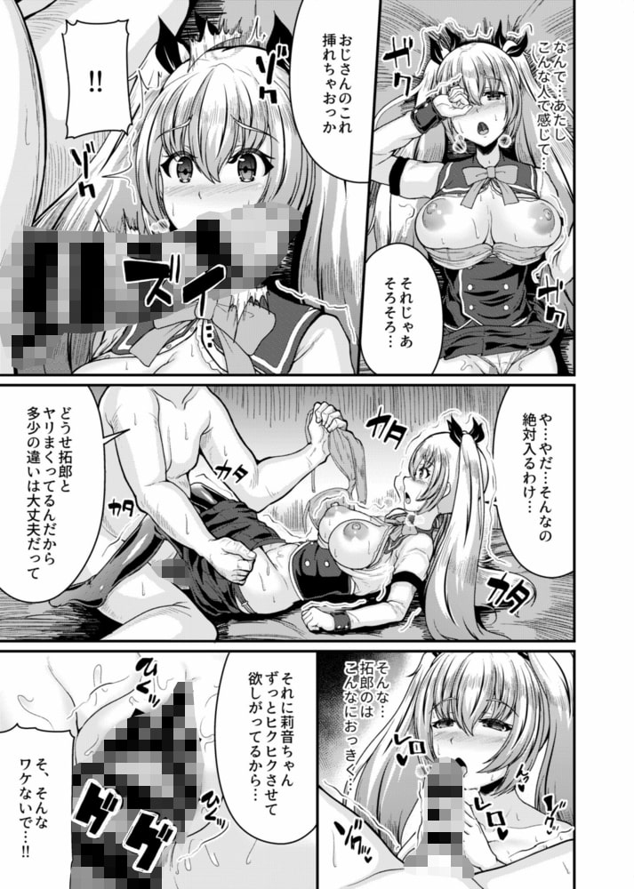 カノジョのコタエのサンプル画像9