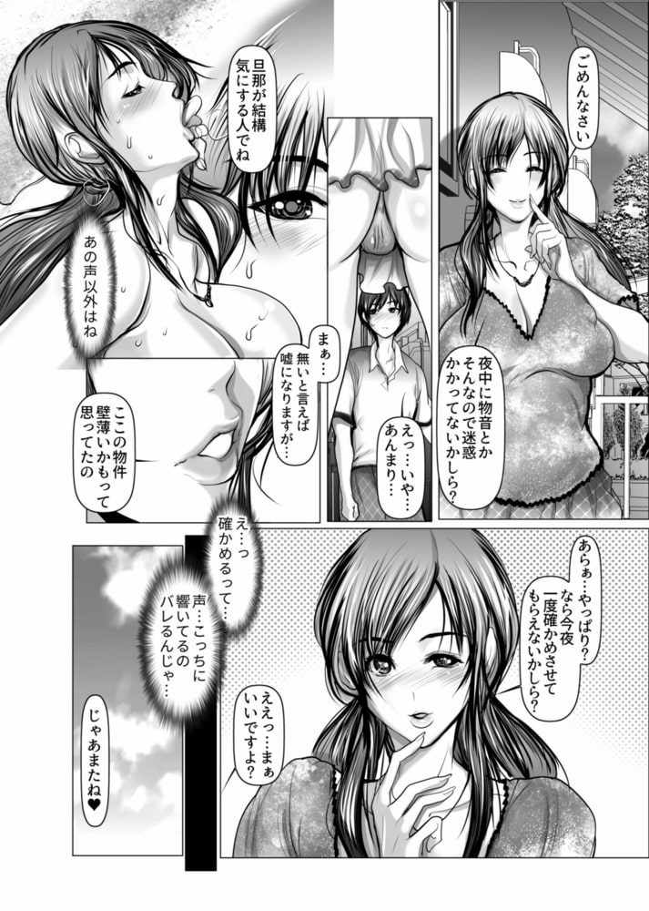 壁の向こう側のサンプル画像8