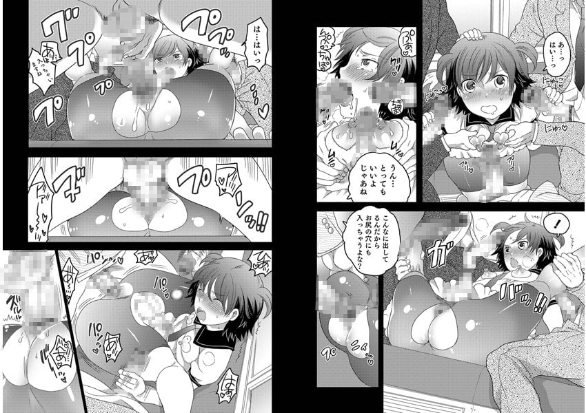 痴〇12話パック(オトコのコ)のサンプル画像