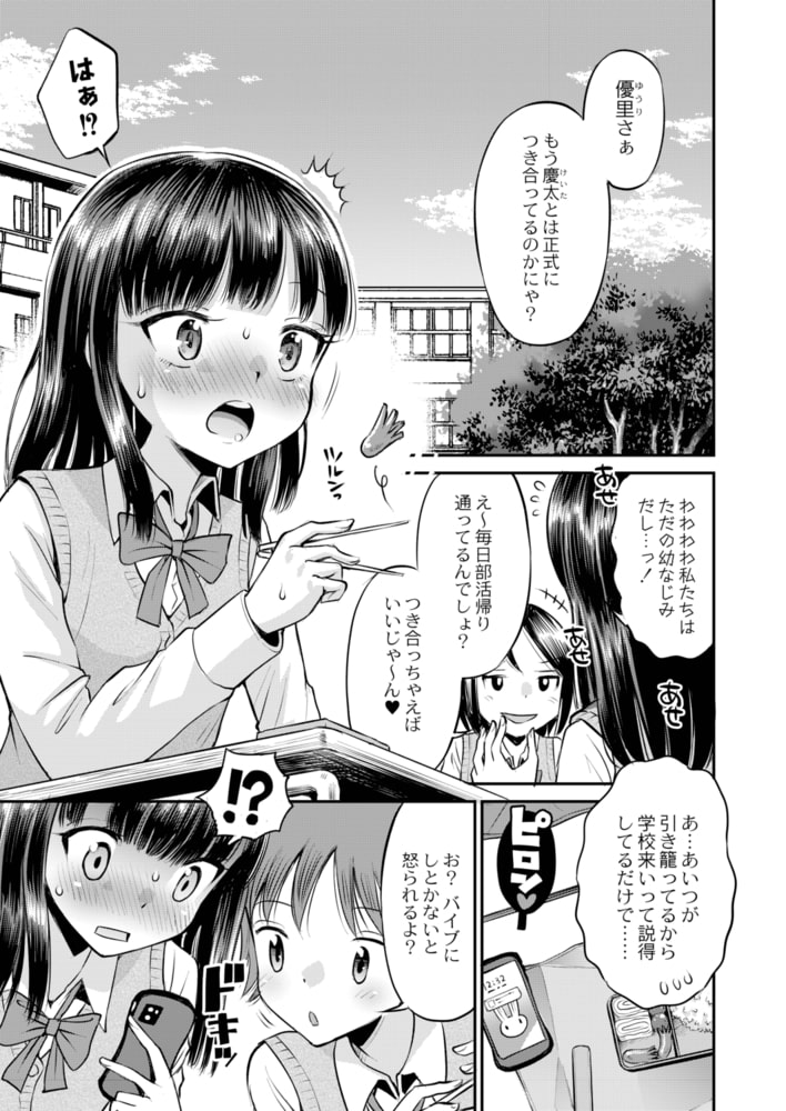 そばにいて欲しいからのサンプル画像1