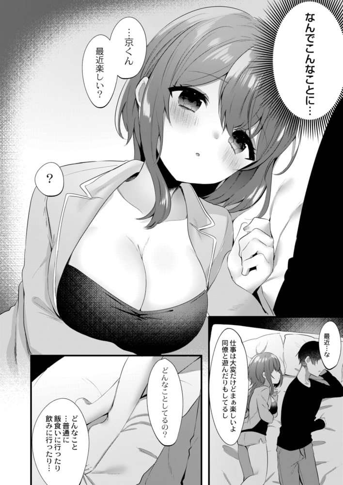 オトナとコドモの境界線のサンプル画像4
