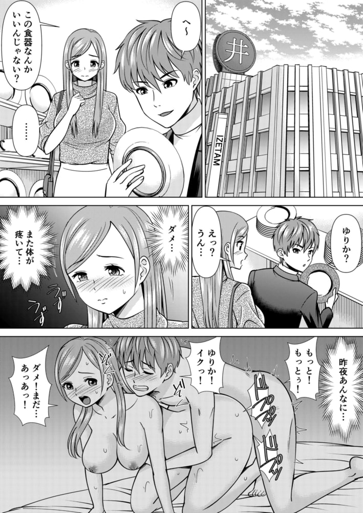 ネトラレ社員旅行～上司の彼女に極太チ●コで何度も中●ししてやったｗ31のサンプル画像2