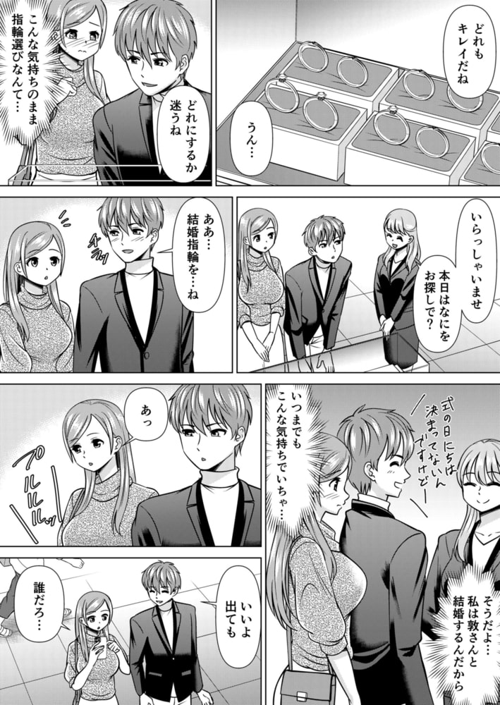 ネトラレ社員旅行～上司の彼女に極太チ●コで何度も中●ししてやったｗ31のサンプル画像4