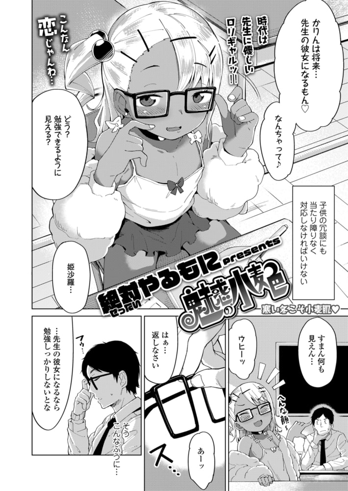 魅惑の小麦色のサンプル画像1