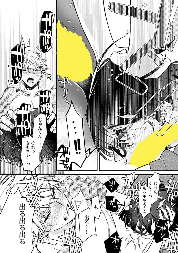花とピアス―消えないしるし―【R18版】 サンプル2