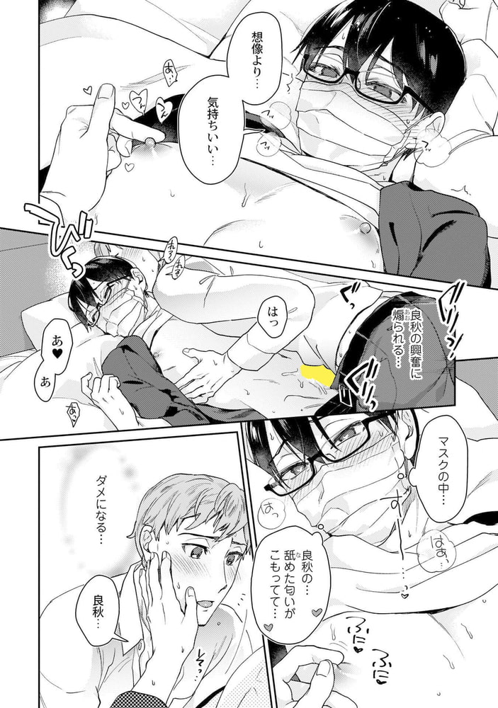 恥ずかしがりやな幼馴染とエッチなお勉強がしたい【R18版】 サンプル4