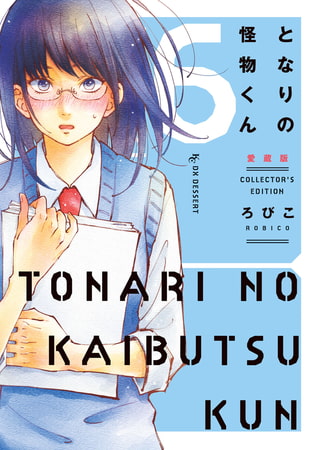 となりの怪物くん愛蔵版 ６ 講談社 Dlsite Comipo