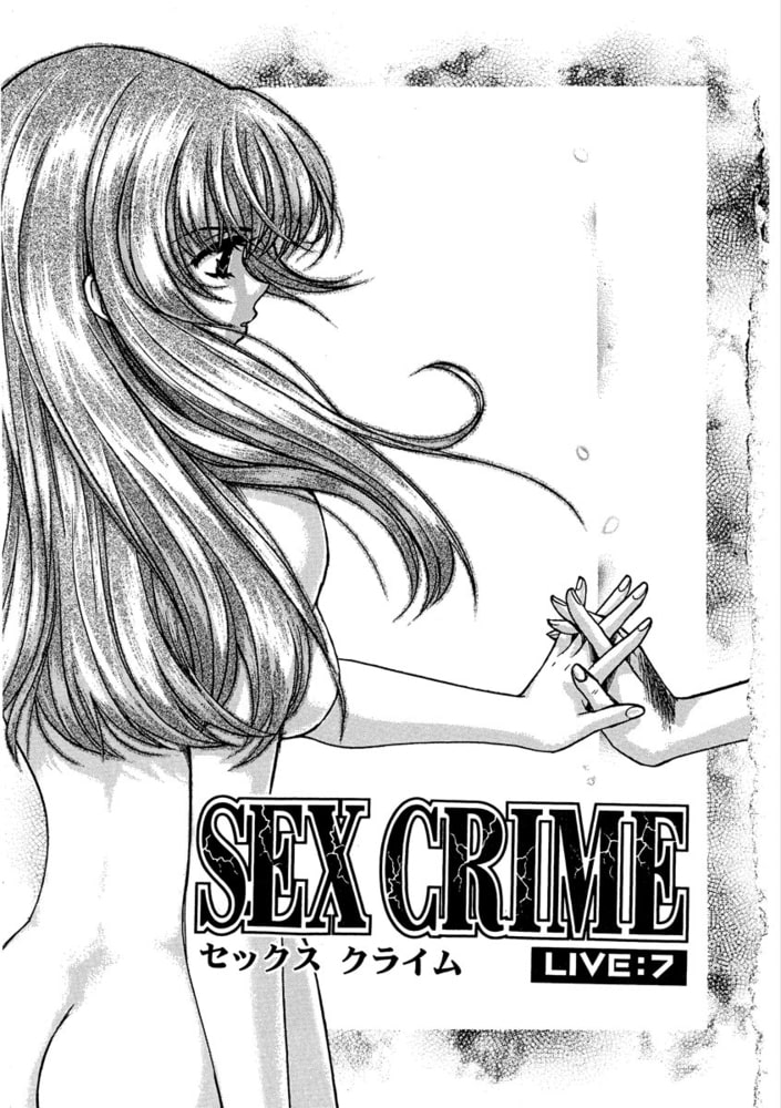 SEX CRIME2