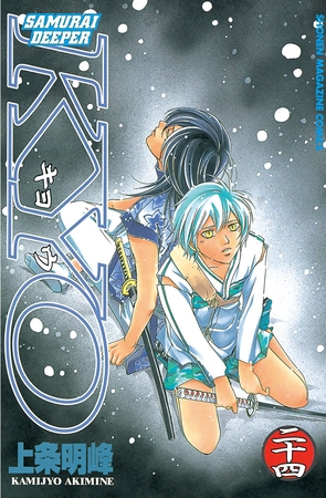 ｓａｍｕｒａｉ ｄｅｅｐｅｒ ｋｙｏ ２４ 講談社 Dlsite Comipo
