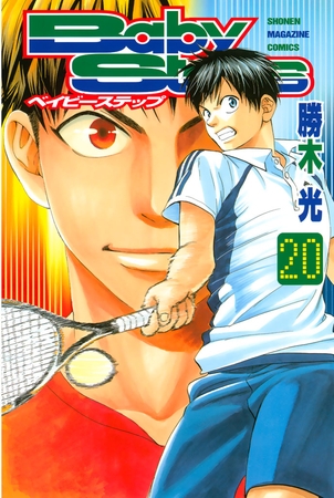 ベイビーステップ ２０ 講談社 Dlsite Comipo