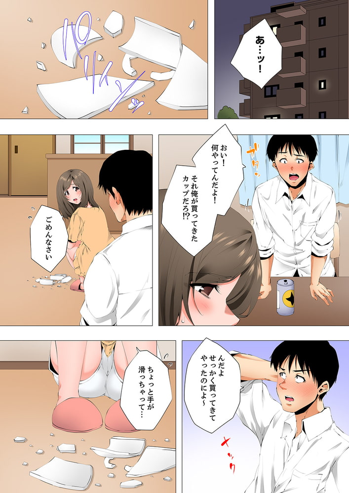 レス妻が性感エステで「また…イク…っ」～うねる指で奥までほぐされ…26