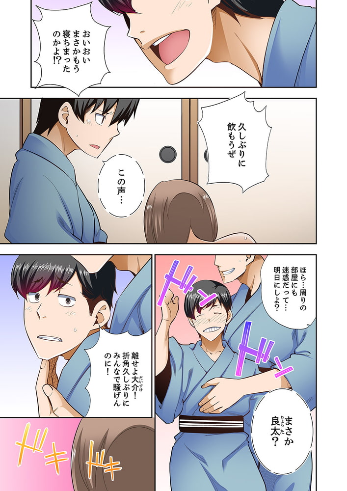 挿入ってるの…みんなにバレちゃう!(※同級生と布団に隠れてSEX中)36 挿入ってるの…みんなにバレちゃう!(※同級生と布団に隠れてSEX中)36