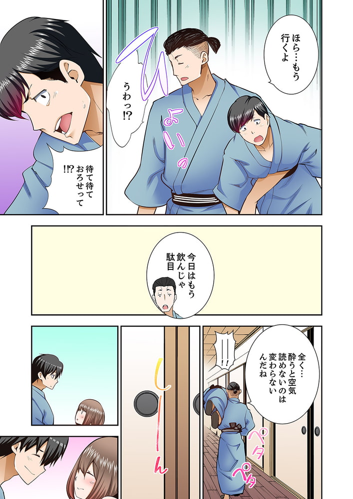 挿入ってるの…みんなにバレちゃう!(※同級生と布団に隠れてSEX中)36 挿入ってるの…みんなにバレちゃう!(※同級生と布団に隠れてSEX中)36