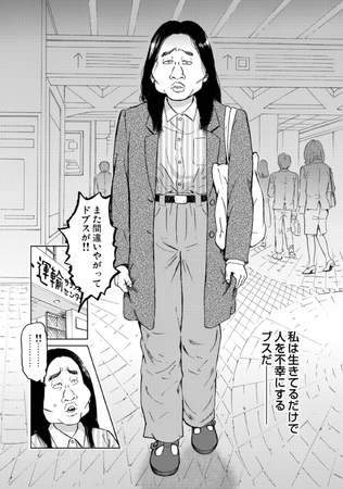 整形ブスデレラ 綺麗な私は復讐をする 無料漫画 まんが ならcomipo コミポ 麻々花 Forcs
