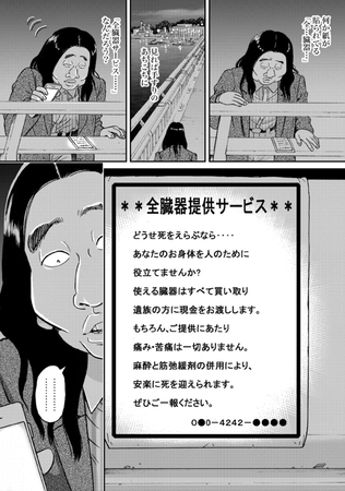 整形ブスデレラ 綺麗な私は復讐をする 無料漫画 まんが ならcomipo コミポ 麻々花 Forcs