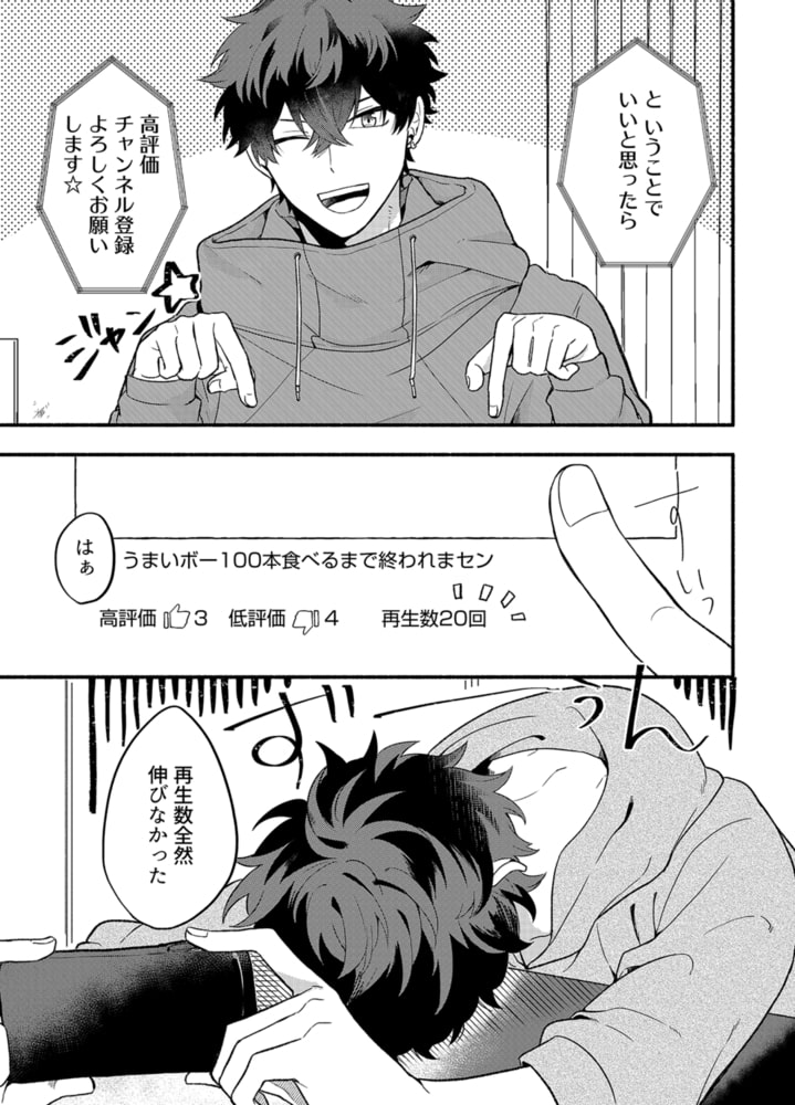 【ご報告】この度カップルチャンネル始めます!【公開イチャラブ】(1) 画像5