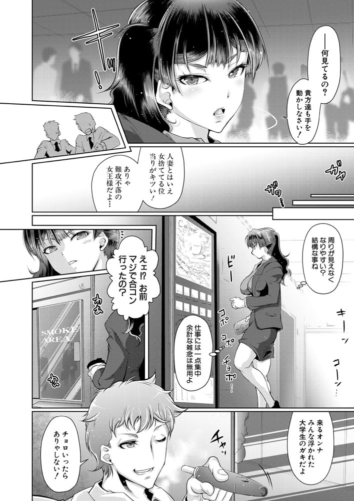 オフィスのふたり