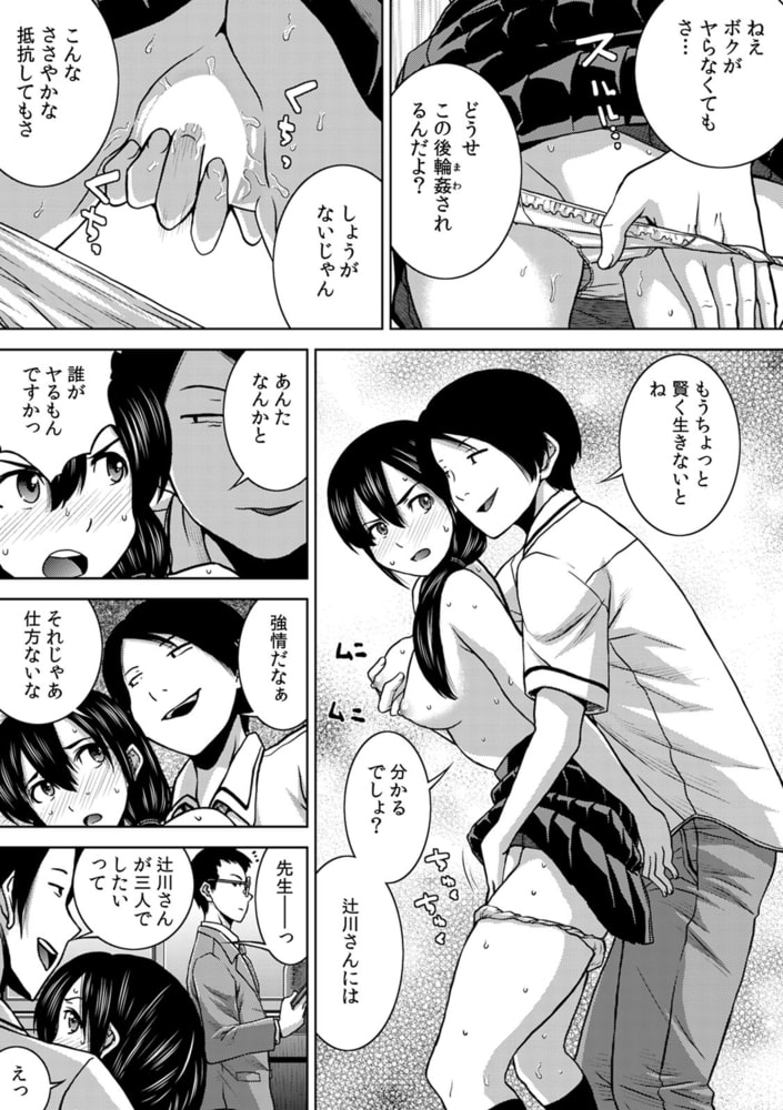 飲み会終わりの酔姦セックス「タダ酒しただけで帰れると思うなよ?」(12)