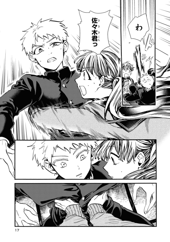 ばけもの夜話づくし１０ Kadokawa Dlsite Comipo