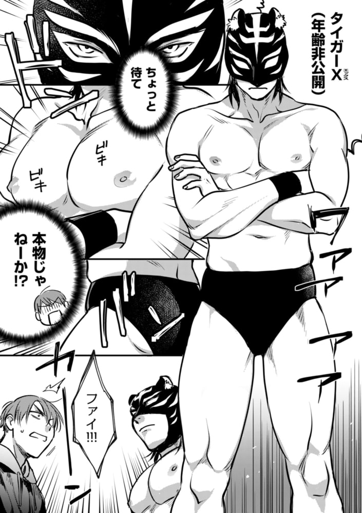 発情ノックアウト！【分冊版】 1話 サンプル11