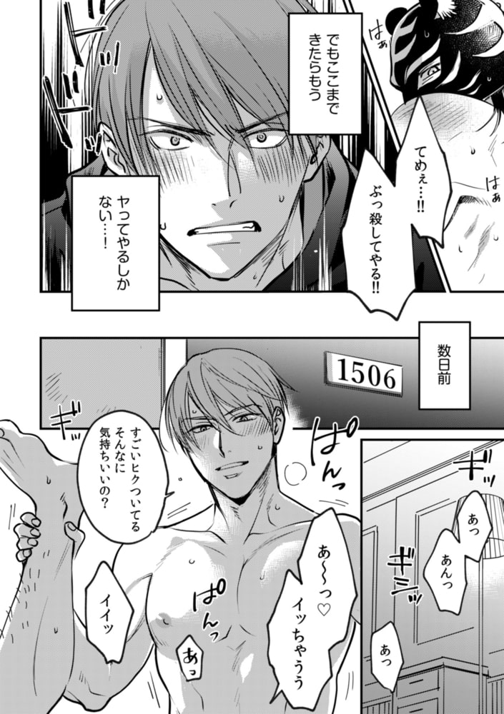 発情ノックアウト！【分冊版】 1話 サンプル4